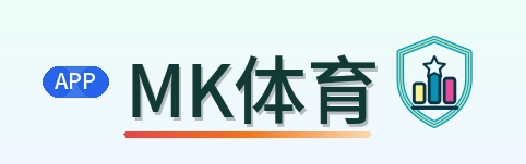 MK体育 Logo